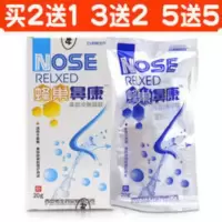 买2送1买3送2买5送5蜂巢鼻康喷剂20ml蜂巢鼻康鼻舒冷敷凝胶鼻塞 20mL