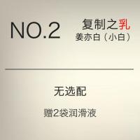飞机杯自慰器男用私处插入全身充气娃娃情趣成人性用品紧自动吸吮 2)复制之乳:姜亦白 无选配