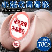 小结衣名器证明便携男用自慰器颜如意飞机杯倒模撸管神器成人用品 小结衣(青春款) 无礼物