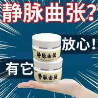 清金液静脉曲张特效腿部静脉曲张外用冷敷凝胶蚯蚓腿青筋凸起肿胀 1盒[轻度装]