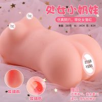 飞机杯男用学生真阴子宫全自动带毛撸管自慰器真人版成人情趣用品 处女小奶妹[处女膜+落红]小胸初长成