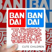 万代拼装高达补件全品类高达拼装模型补件MG PG RG HG Hirm 15元