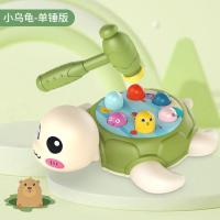 儿童大号乌龟打地鼠玩具敲击敲打玩具游戏机男孩女孩早教益智玩具 益智趣味乌龟打地鼠(单锤)