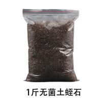小乌龟冬眠用品垫材无菌椰土蛭石苔藓过冬沙泥青苔专用土保湿孵化 1斤无菌土+蛭石[调配好直接用]