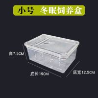 爬宠冬眠土三合一椰土蛭石珍珠岩半水龟冬眠用品巴西龟草龟冬眠沙 爬宠冬眠饲养盒【小号】