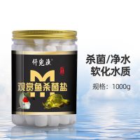 观赏鱼杀菌盐鱼缸消毒盐天然海盐鱼用杀菌盐鱼缸净化水质鱼病防治 精品罐装盐1000克