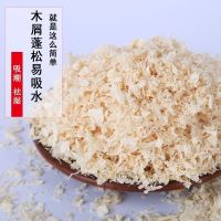 鹦鹉鸟用木屑刨花垫料繁殖箱鸟窝鸟巢用品用具鸟笼配件冬天保暖 精品木屑100g