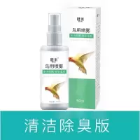 鸟用虱螨一喷净螨虫虱子跳蚤蜱虫驱虫体外寄生虫羽毛赛鸽鹦鹉驱虫 鸟用喷雾[除臭版]1支