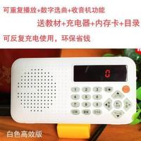 鸟用学习机鹦鹉学说话机八哥学习机复读机鹩哥录音教讲话训练学语 白色高效版(可重复播放)