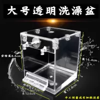 鸟用洗澡盆虎皮鹦鹉玄凤牡丹八哥大号外挂透明洗澡沐浴盒鸟用品 大号透明外挂洗澡盆