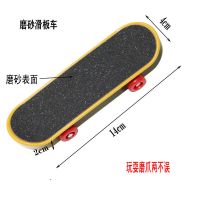 鹦鹉手养训练桌面啃咬玩具推车投篮虎皮牡丹玄凤太阳和尚益智用品 滑板车