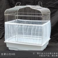 粤迪鸟笼笼罩防溅减少清洁鸟笼网纱笼衣通用中小鹦鹉笼衣笼罩网纱 M码 白色