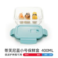 玻璃饭盒可微波炉加热专用学生上班族餐盒格保鲜水果分隔型便当碗 蒂芙尼蓝小号保鲜盒