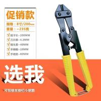 钢筋剪断线钳剪锁钢丝铁丝钳子剪子鹰嘴钳子万能钳液压钳子多功能 8寸断线钳[款]X1把