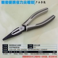 福冈工具7寸省力老虎钳多功能电工专用钢丝钳 工业级手钳万用钳子 7寸尖嘴钳 2024 送电笔