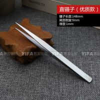 加厚不锈钢镊子缝纫用的镊子尖头弯头镊夹子家用小镊子夹线头工具 直镊子2把(优质型)