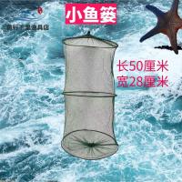 潜水鱼护浮潜网兜赶海鱼笼钓渔网笼螃蟹八爪黄鳝笼子防跑丝网渔网 简易版 直径20长70