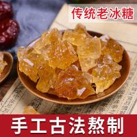 云南小粒黄冰糖批发正1宗散装甘蔗土冰糖多晶老冰糖5斤特价250g 2号(拇指大小) 250g试吃装
