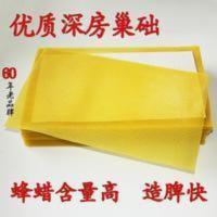 八千巢础意蜂巢础片蜂蜡巢基蜂巢脾蜂箱全套厂家直销41.5*19.5 八千巢础意蜂巢础片蜂