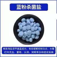鱼用盐水族鱼缸观赏鱼专用杀菌盐鱼缸消毒盐黄粉盐海盐矿物盐通用 (半斤)晶纯杀菌盐