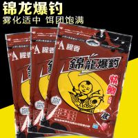 名人渔具 锦龙鱼饵 单品爆钓系列 大鲫鱼拉饵 快鲫搓饵 钓鱼饵料 锦龙爆钓A腥香快鲫350g
