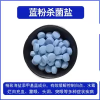 鱼用盐水族鱼缸观赏鱼专用杀菌盐鱼缸消毒盐黄粉盐海盐矿物盐通用 半斤晶纯杀菌盐