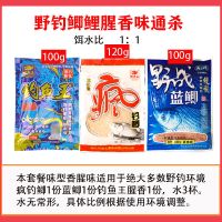 老鬼钓鱼饵料 九一八鲫鱼鲤鱼蓝鲫饵料春夏野钓通杀 速攻老三样 新三样:小蓝鲫本味鲫腥香 无赠品