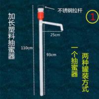 加长加大塑料蜂蜜抽蜜器 蜂蜜罐装神器 液体抽引机 养蜂用具 加长加大塑料蜂蜜抽蜜器 蜂蜜罐装神器 液体抽引机 养蜂用具包