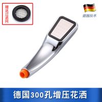 德国超强增压花洒喷头浴室加压洗澡沐浴莲蓬头冲凉淋浴喷头套装 300孔增压花洒