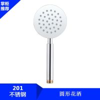 赛莎不锈钢花洒头手持花洒套装淋浴喷头增压花洒喷头热水器花洒 201圆花洒