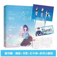 一万次心动654321全册套正版完整夫人你马甲又掉了一路烦花多规格 一万次心动2