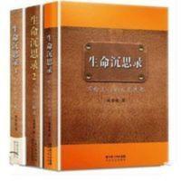 生命沉思录曲黎敏全套3册 曲黎敏的书写给2012的文化焦虑人体 生命沉思录123