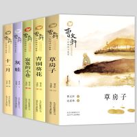 曹文轩的书全套正版青铜葵花曹文轩系列书草房子三四五六年级课外 曹文轩 第一辑(草房子等)5册