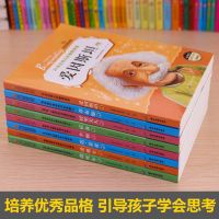 名人传记小学生必读成长励志阅读书籍三四五六年级历史人物课外书 8位名人精彩故事【全8册】