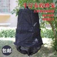 诱蜂桶塑料蜂箱招蜂水桶蜜蜂蜡野外捕蜂器土蜂野蜂蜂蜡专用收蜂笼 布收蜂笼