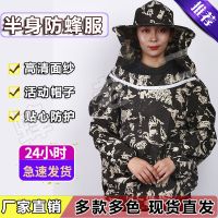 蜜蜂衣服防蜂服全套养蜂衣服蜂衣防蜂衣蜜蜂帽子养蜂专用工具 加厚 黑鹰迷彩 不含礼品