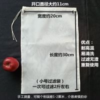 蜂蜜过滤网 养蜂专用150目过滤器 蜂蜜过滤袋 取蜂蜜滤网养蜂工具 长方形过滤袋小号20*30cm 一个