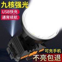 捷沃康头灯强光超亮可充电式头戴超长锂电待机氙气灯远射夜钓矿灯 白光S智能电显+可手机充电+双锂电[ 充电式29000SD
