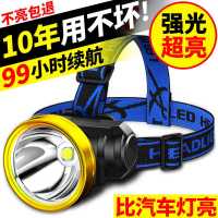 LED头灯强光超亮头戴式手电筒户外家用远射充电夜钓鱼小氙气矿灯 普亮款[19000大容量]续航10时