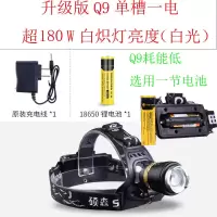 硕森led超亮充电式头戴T6手电筒疝气夜钓鱼锂电强光变焦头灯矿灯 升级版Q9单槽一电-超180w(白光