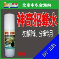 蜂具 养蜂工具 招蜂水 收蜂专用诱蜂水 收捕蜜蜂蜜蜂工具诱蜂专用 招蜂水一瓶