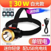 LED头灯超亮可充电矿灯大功率强光手电筒头戴式野外夜钓灯氙气灯 亮白光[充电式] 小光杯[国产20W]普通锂电池