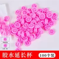 胶水延时杯嫁接睫毛胶水滴杯日田字两用减慢胶水挥发辅助工具垫片 胶水延时杯嫁接睫毛胶水滴杯日田字两用减慢胶水挥发辅助工具垫