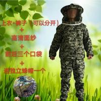 防蜂衣蜂衣加厚迷彩防蜂衣防蜂服蜂帽连体防蜂衣帽 五星迷彩套装 L(150-168cm)
