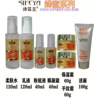 诗菲亚蜂蜜滋润保湿霜60g送面膜一片 化妆品 一瓶半价/送面膜一片
