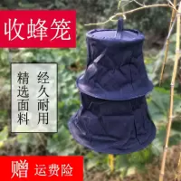 诱蜂蜡养蜂诱蜂中蜂蜂蜡神奇招蜂水诱蜜蜂野外蜂王收蜂笼活体蜂群 收蜂笼