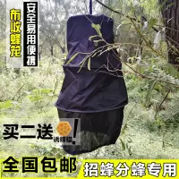 蜜蜂养蜂收蜂笼布收蜂笼竹制收蜂袋捉蜜蜂袋捕蜂器招蜂笼诱野蜂笼 黑布收蜂笼(买二送诱蜂蜡)