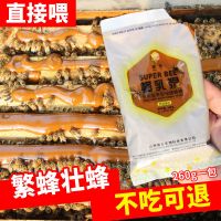 花粉浆中意蜂蜂粮蜜蜂饲料油菜花粉喂蜂养蜂专用饲料代用发酵蜂粮 1袋装[260g]