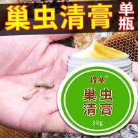 巢虫神膏[巢虫克星]中锋专用预防巢虫棉白头蛹防啃咬养蜂工具 封箱缝隙无巢虫[一瓶装]