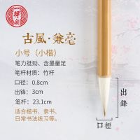 一得阁毛笔套装狼毫兼毫初学笔书法国画练字软笔古风笔书法用品 一得阁精选毛笔[百年品牌] 一得阁古风兼毫小